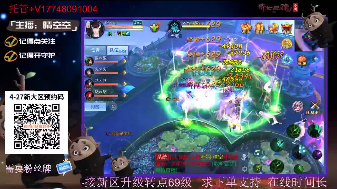 接托管-接资源新区升级 第12段