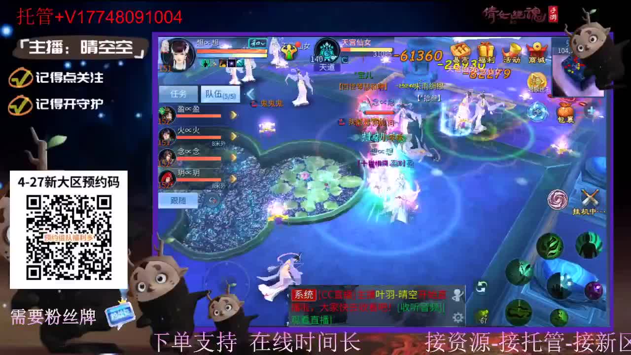 接托管-接资源新区升级 第13段