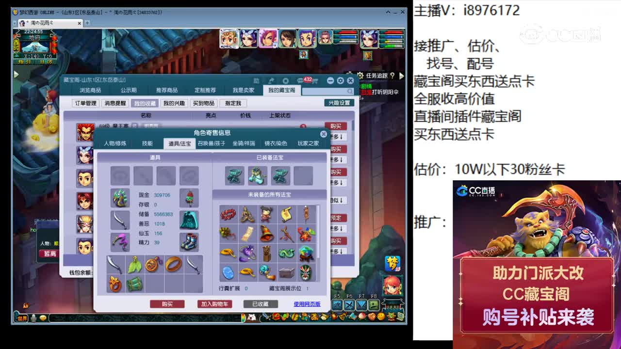 【主播点评】魔王寨