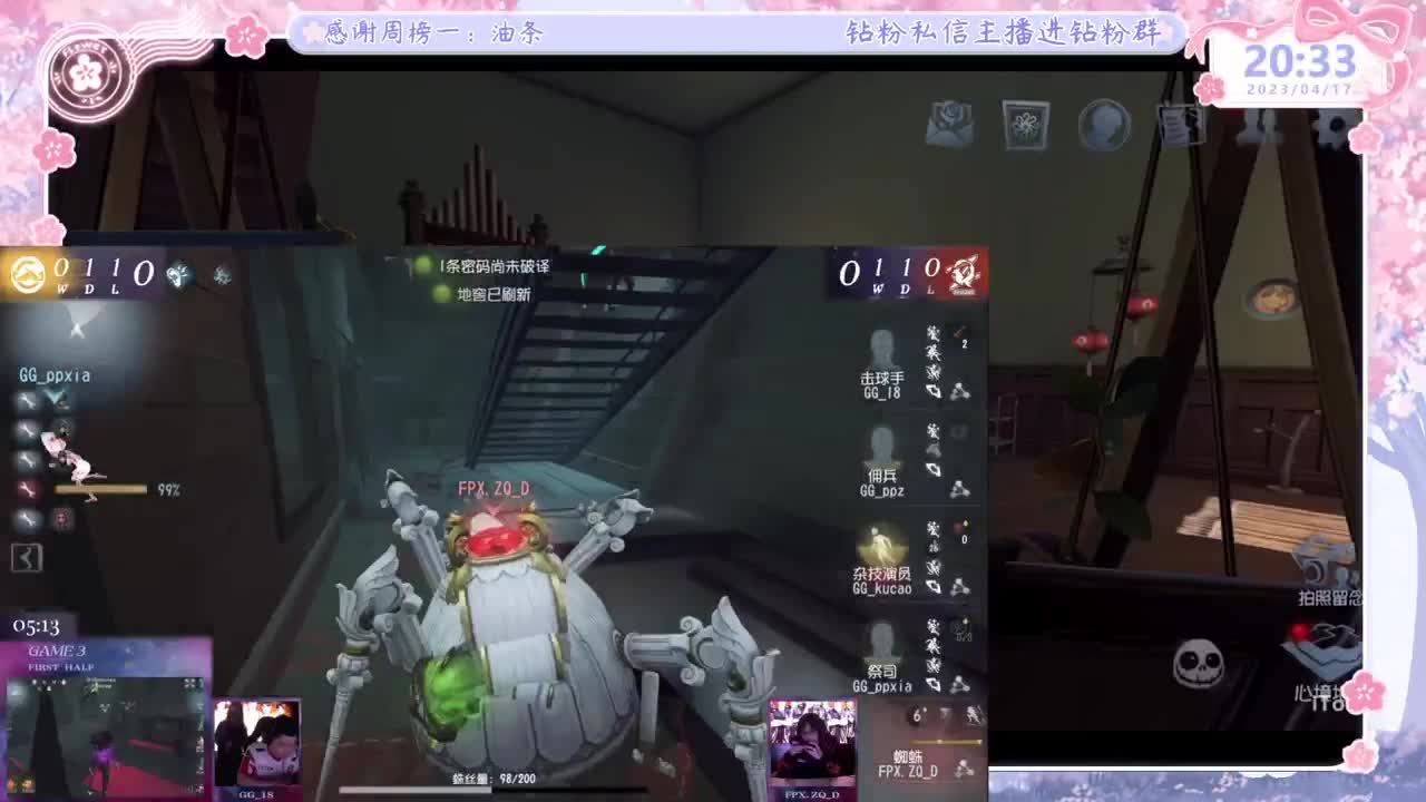 从未见过这么勤奋的主播 第2段