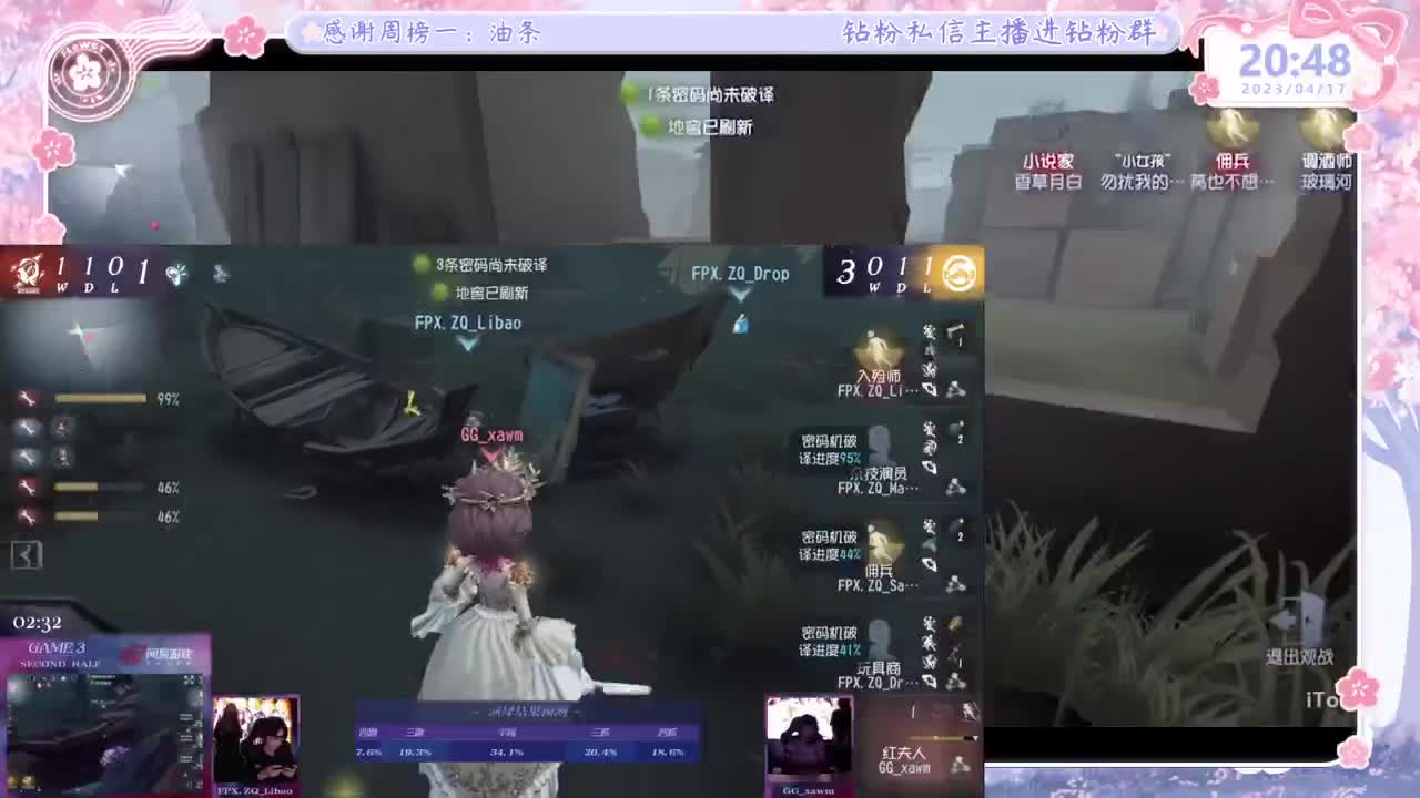 从未见过这么勤奋的主播 第3段