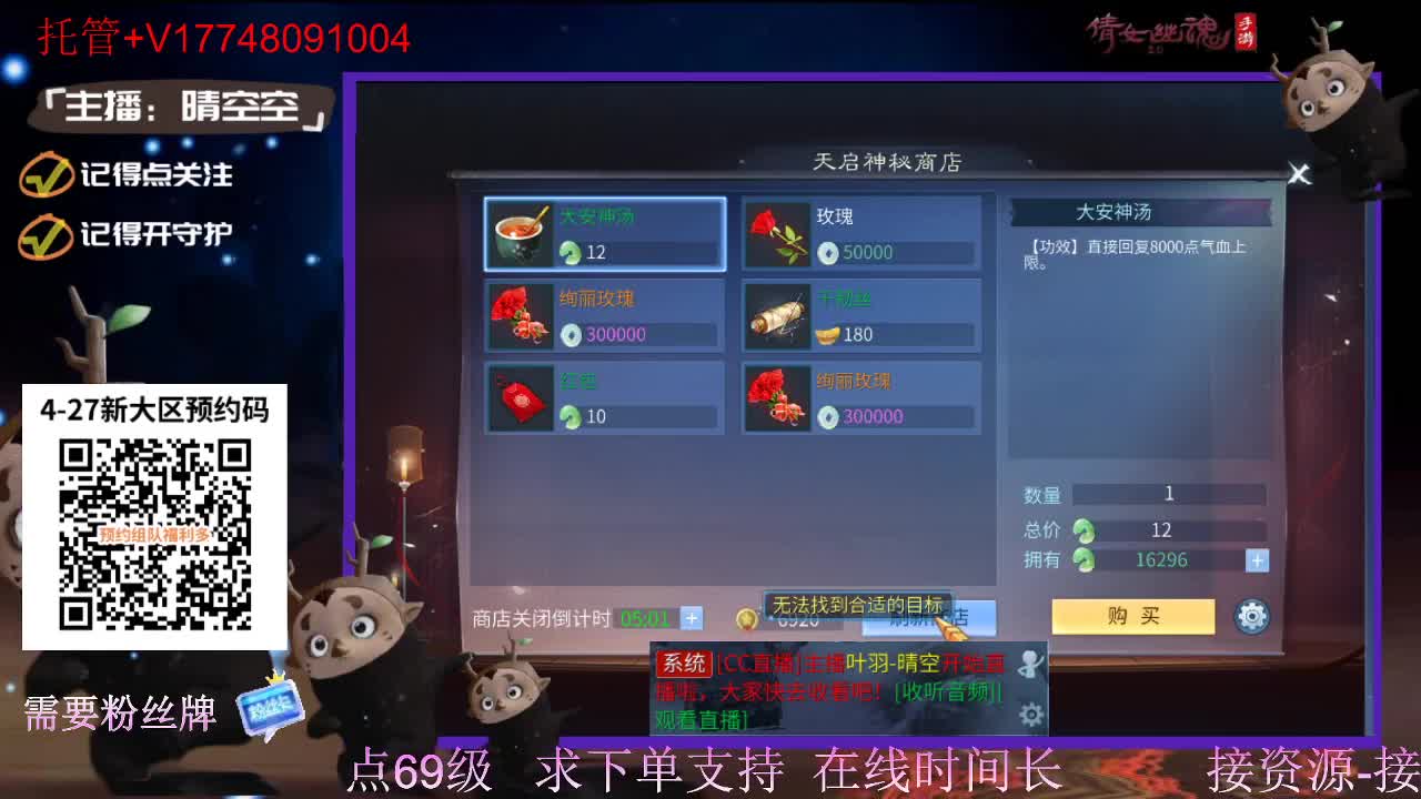 4月27日新大区扫码预约接资源-接托管 第1段