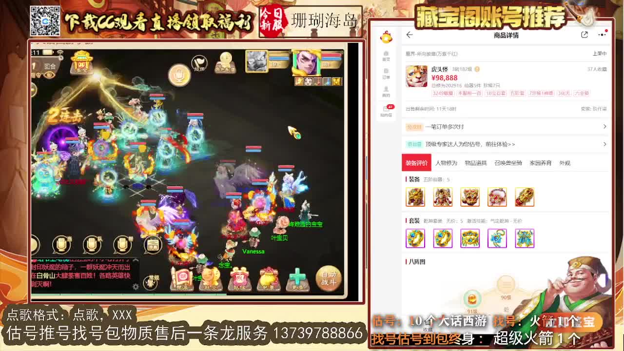 第一估价出号师  长安了 第1段