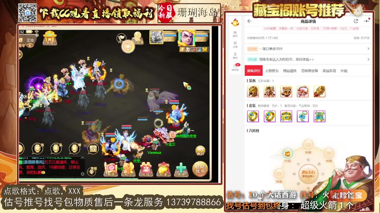 第一估价出号师  长安了 第2段