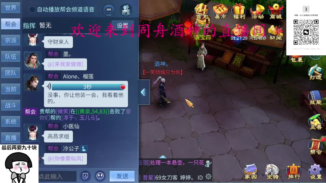 等风也等你 第2段
