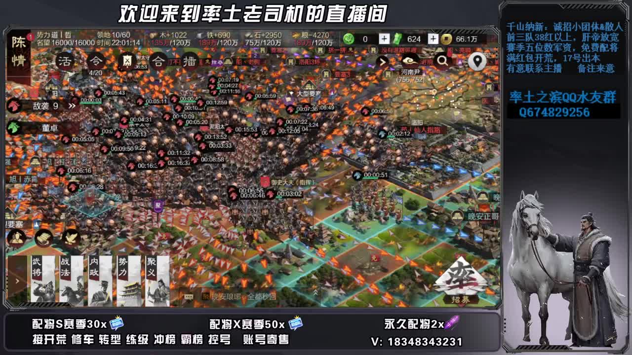 2537洛阳之战最后三天 第1段