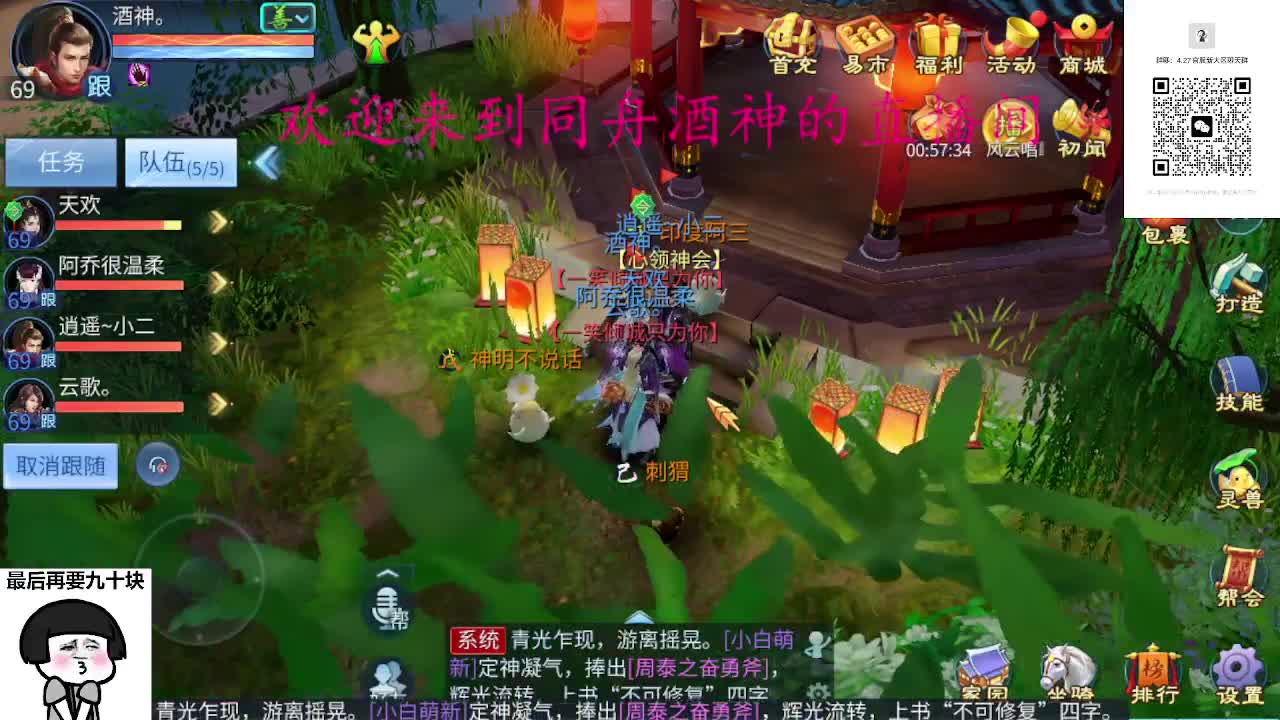 等风也等你 第3段