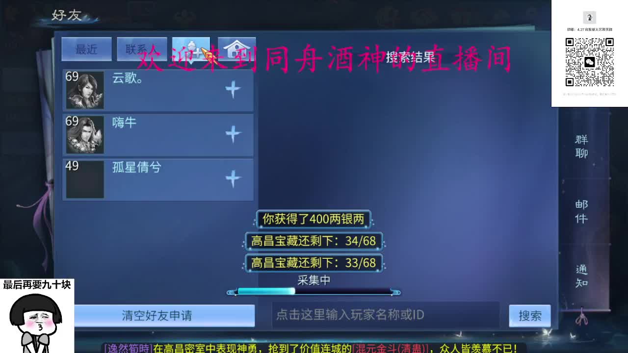 等风也等你 第4段