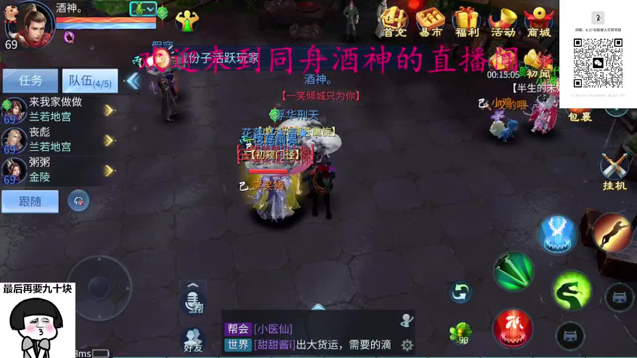 等风也等你 第5段