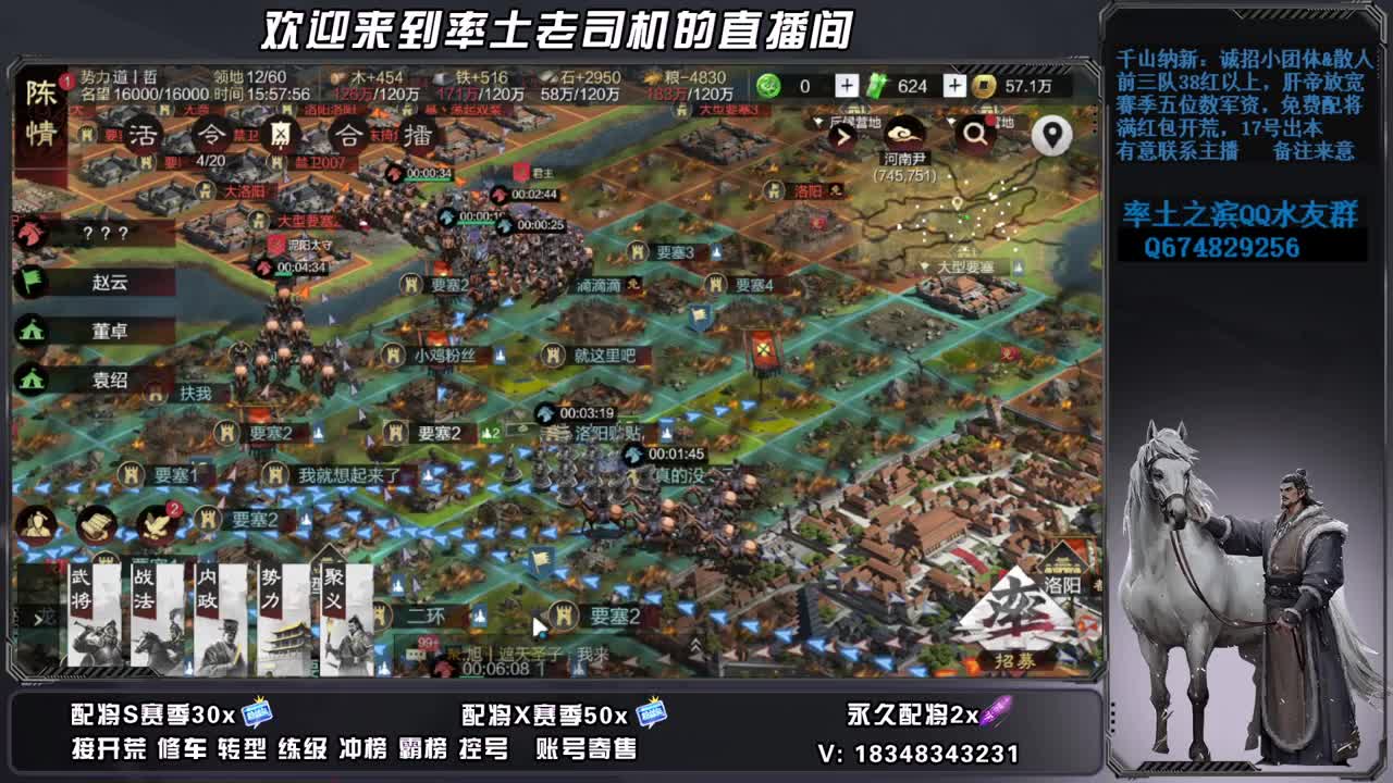 2537洛阳之战最后三天 第1段