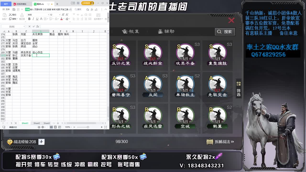 2537洛阳之战最后三天 第2段