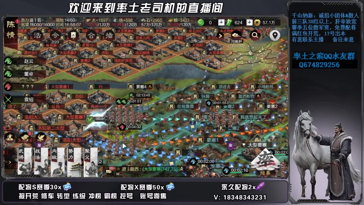 2537洛阳之战最后三天 第3段