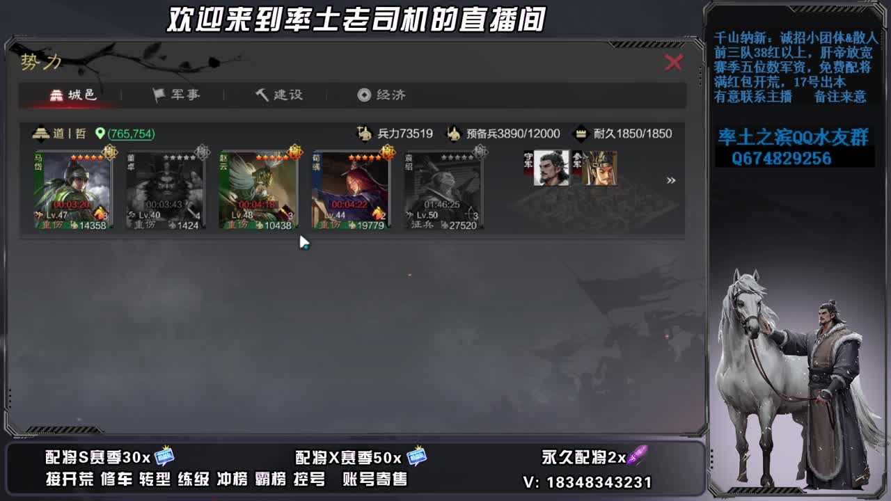 2537洛阳之战最后三天 第4段