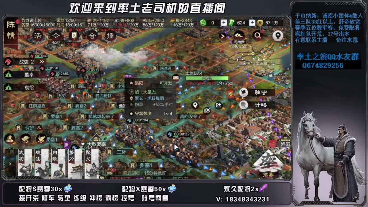 2537洛阳之战最后三天 第5段