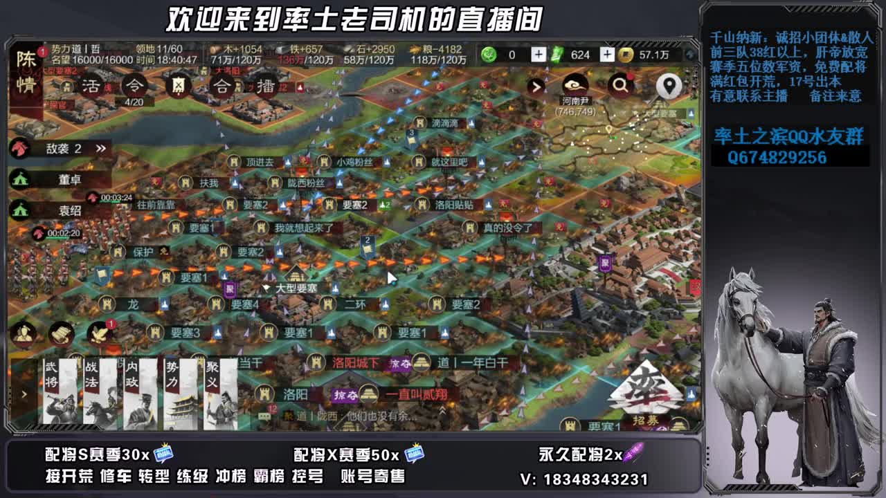 2537洛阳之战最后三天 第6段