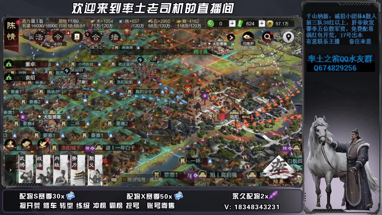 2537洛阳之战最后三天 第7段