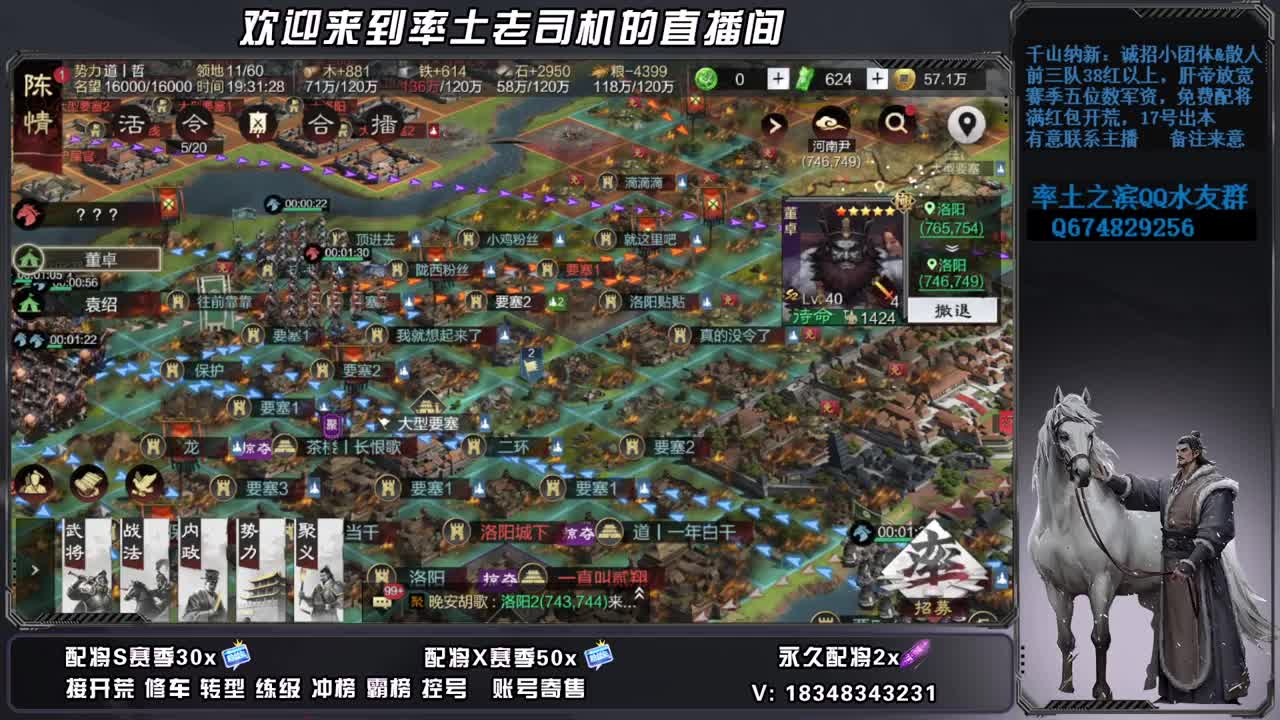 2537洛阳之战最后三天 第8段