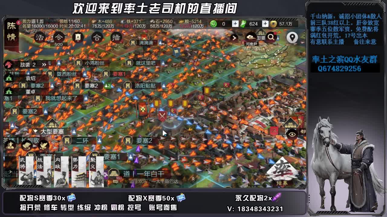 2537洛阳之战最后三天 第9段