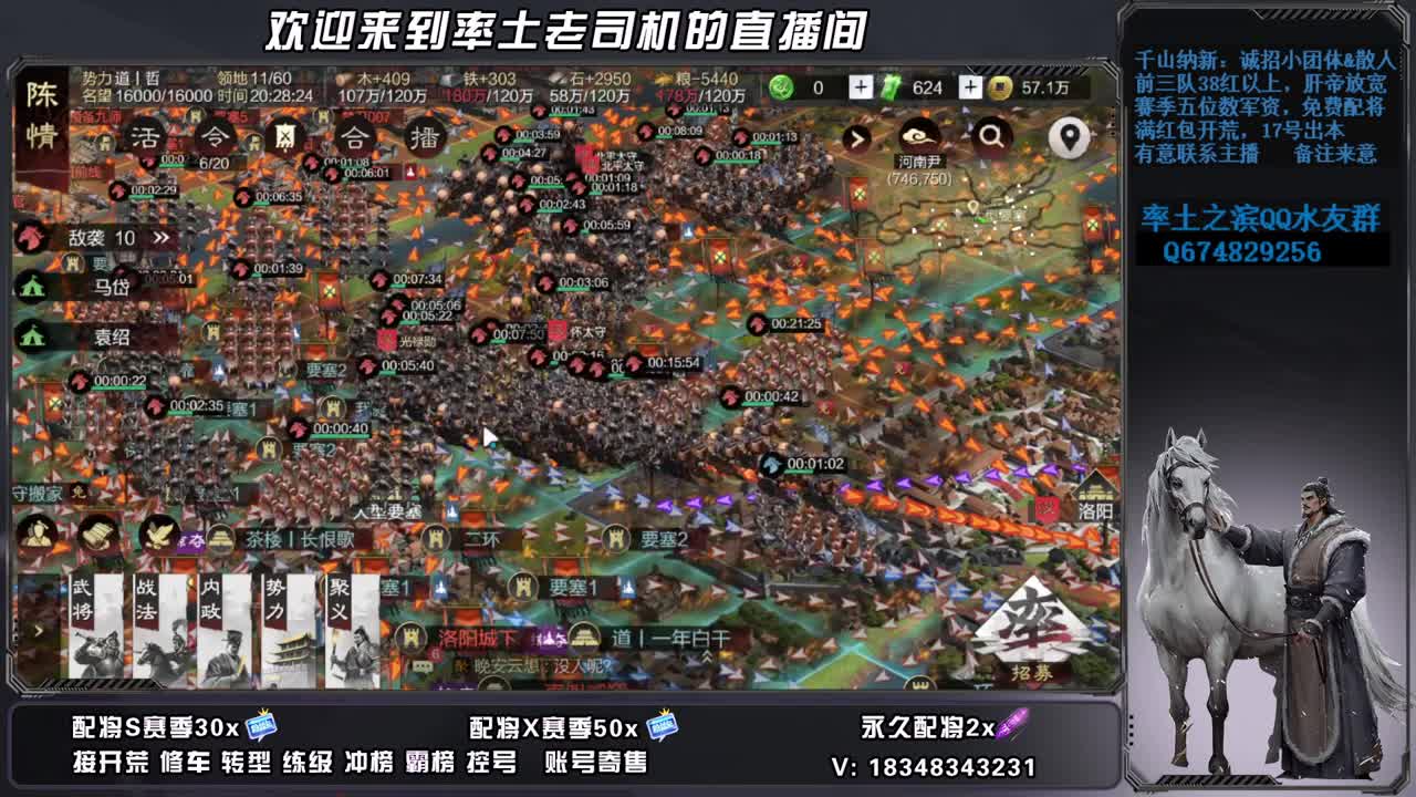 2537洛阳之战最后三天 第10段