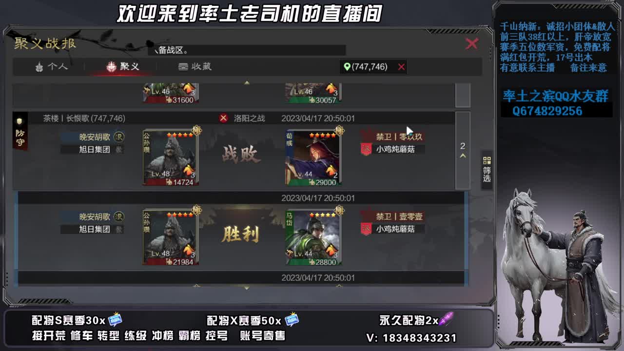 2537洛阳之战最后三天 第11段