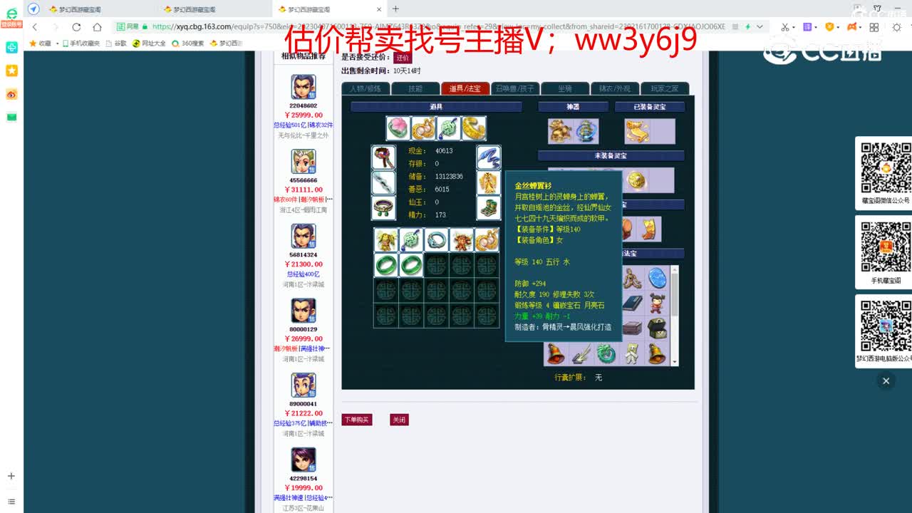 【主播点评】凌波城