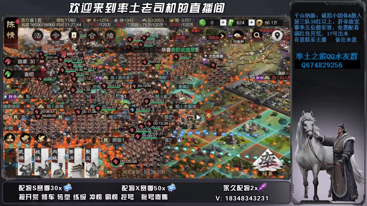 2537洛阳之战最后三天 第12段