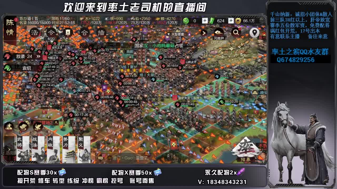 2537洛阳之战最后三天 第13段