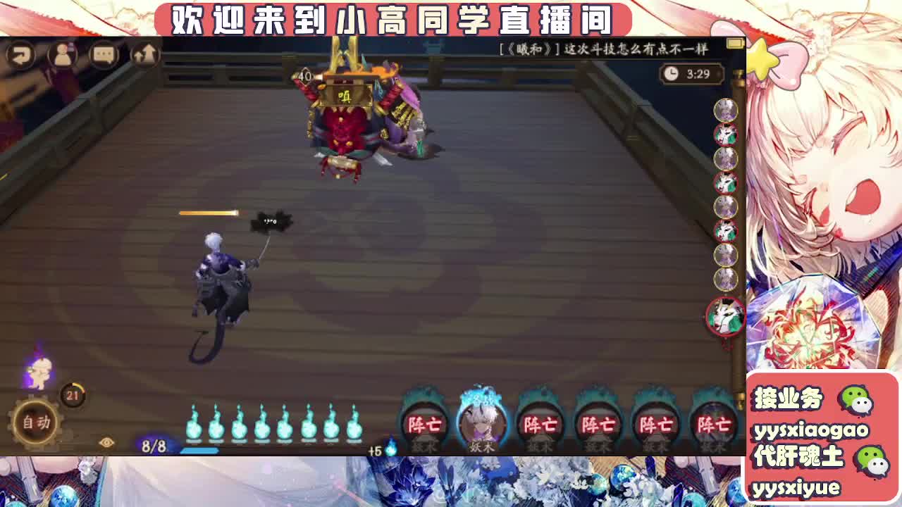接魂土/魂王/师徒/托管 第3段
