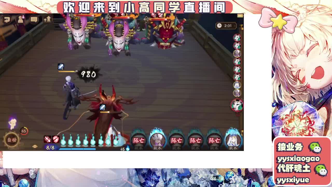 接魂土/魂王/师徒/托管 第7段