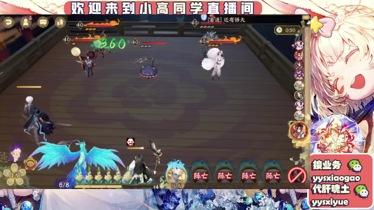 接魂土/魂王/师徒/托管 第8段
