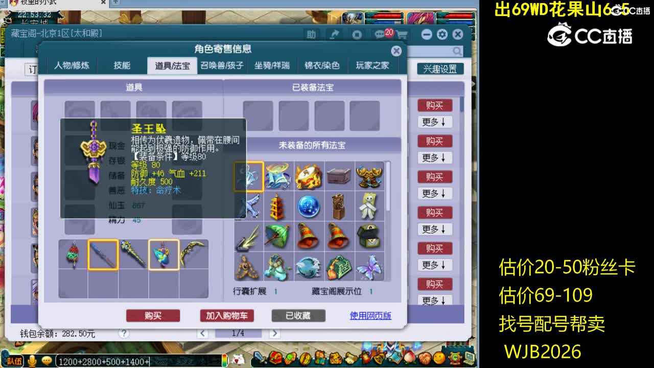 【主播点评】神木林