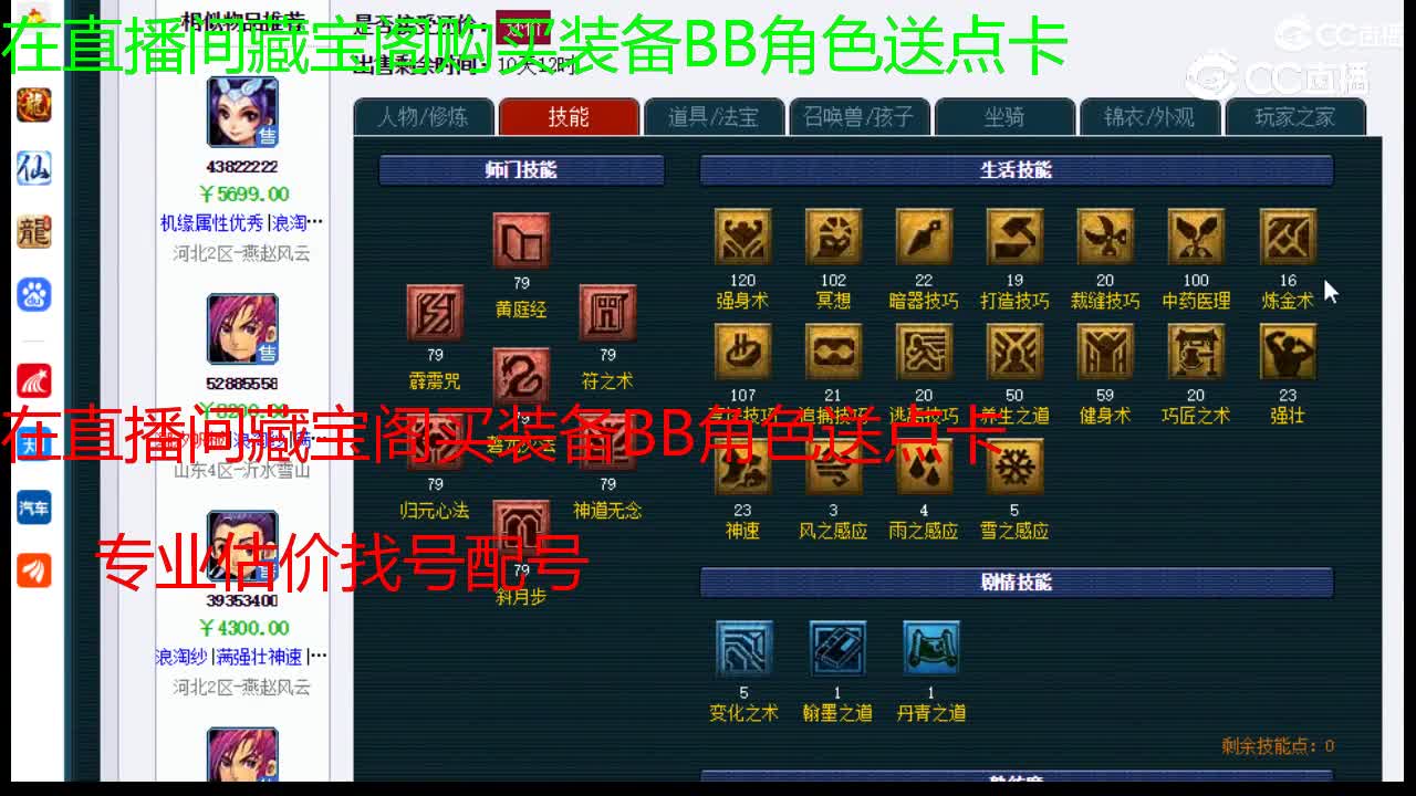 【主播点评】方寸山