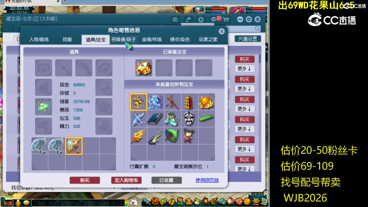 【主播点评】凌波城