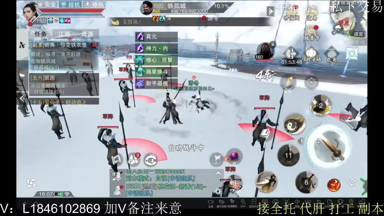 接托管各种 第4段