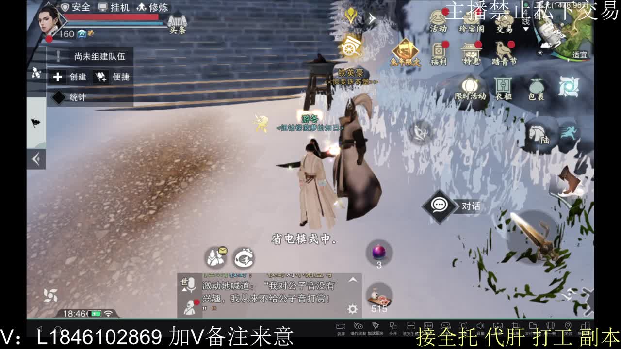 接托管各种 第9段