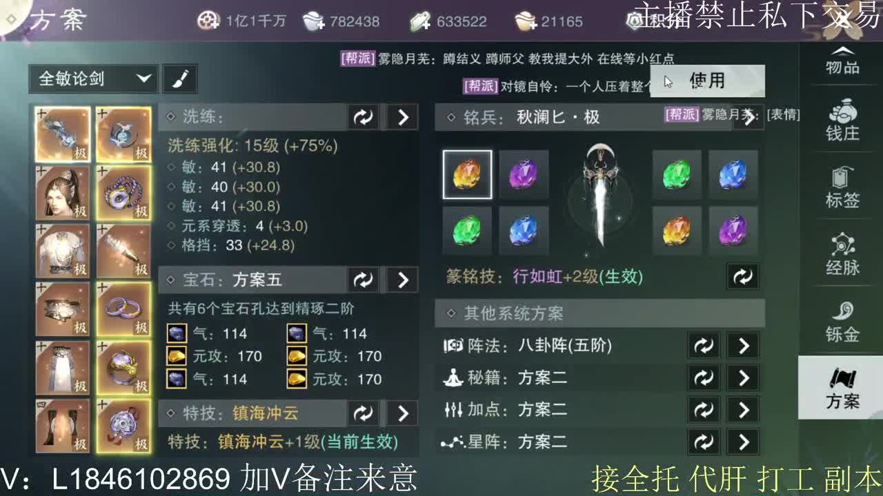 接托管各种 第11段