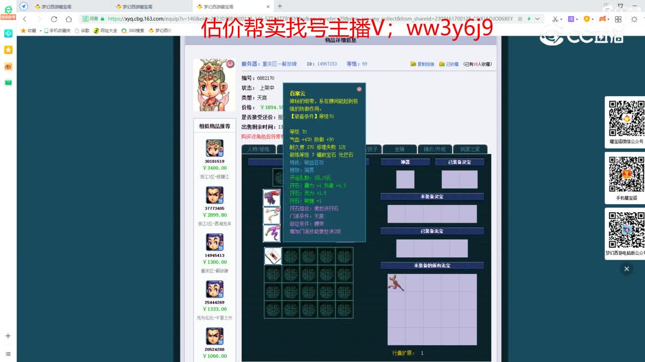 【主播点评】天宫