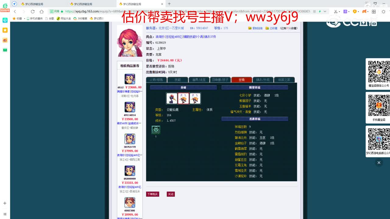 【主播点评】龙宫