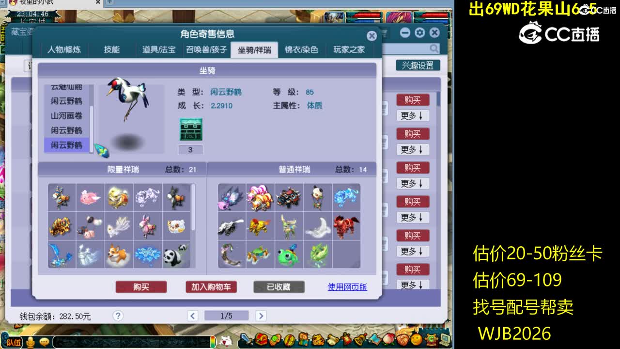 【主播点评】凌波城
