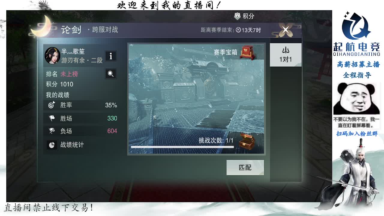 副本爱好者 第12段