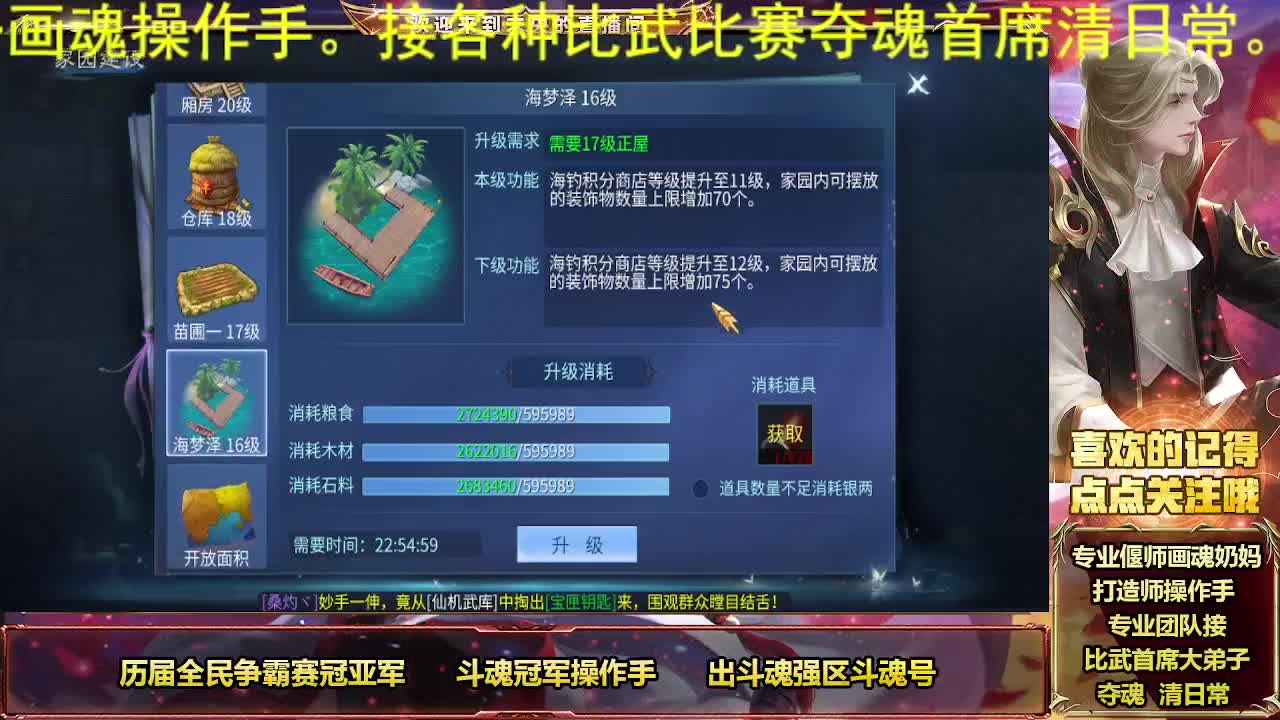倩女第一画魂 第2段