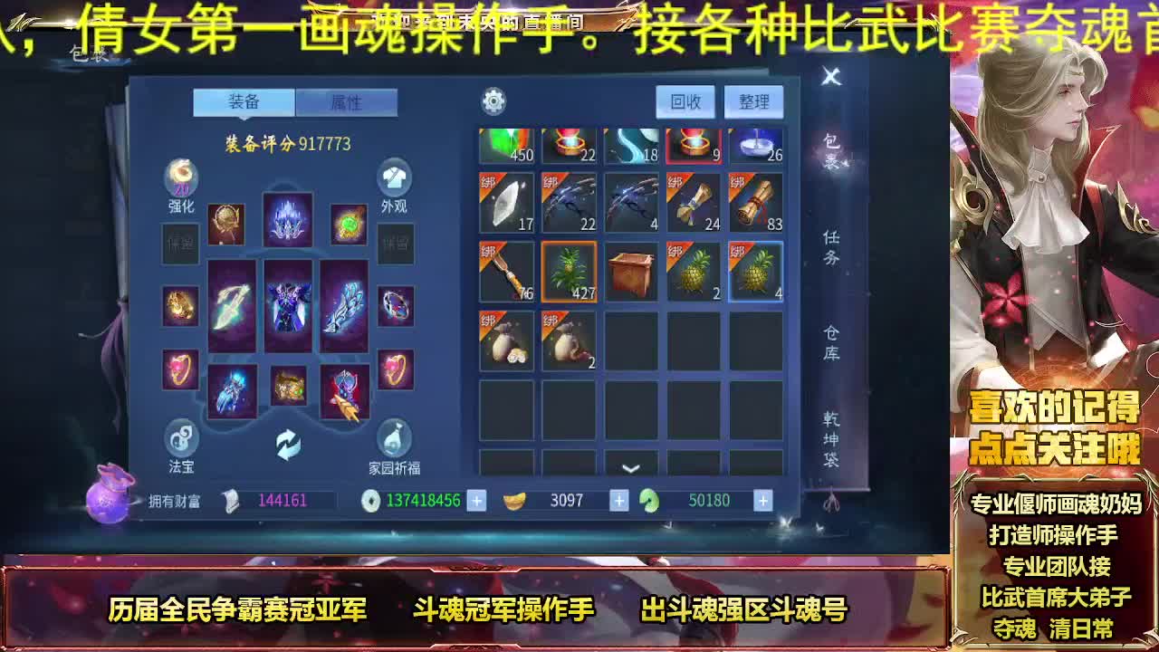 倩女第一画魂 第4段