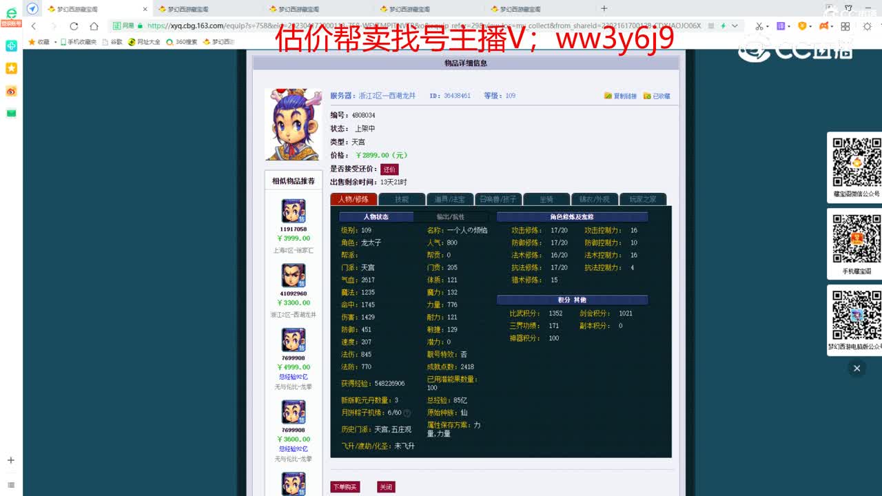 【主播点评】天宫