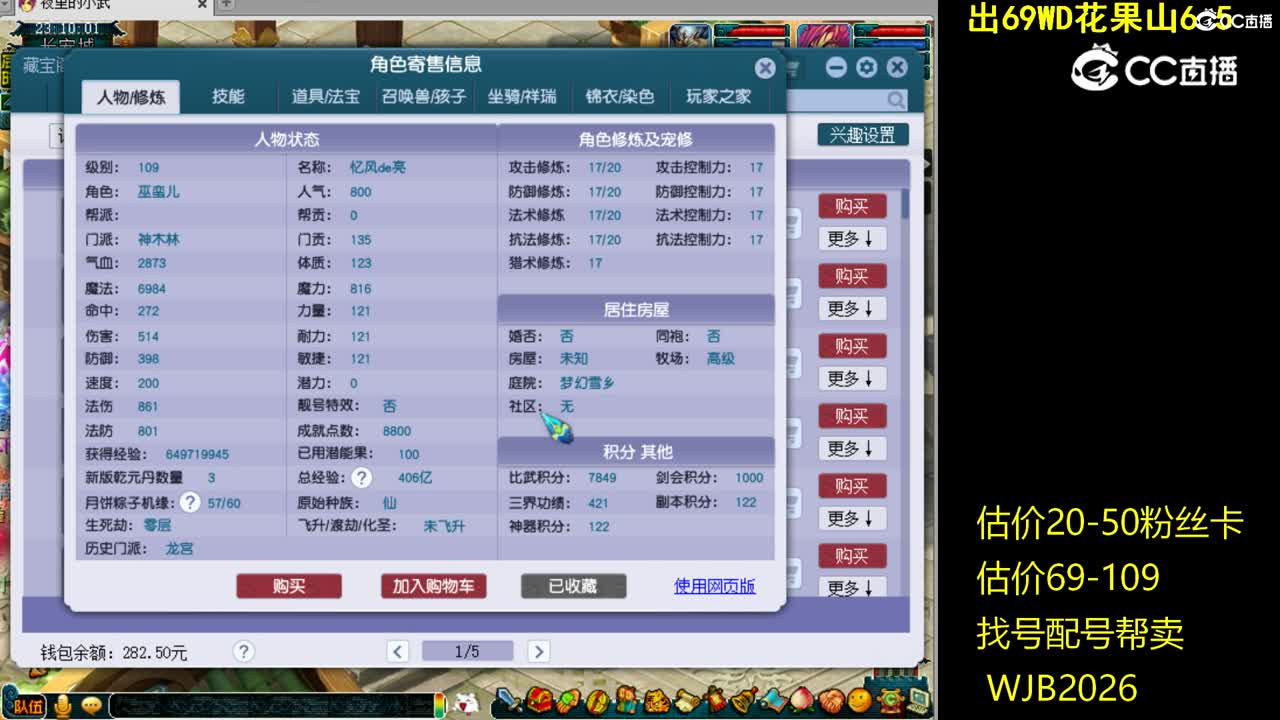 【主播点评】神木林