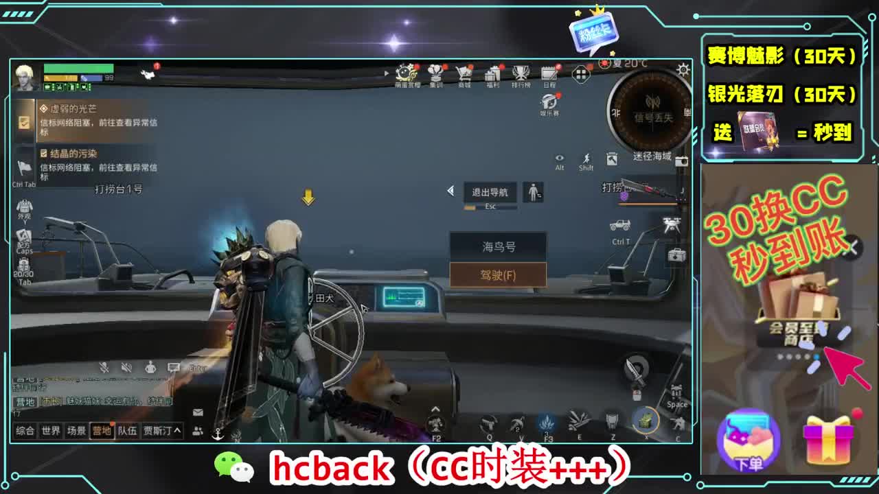 会员商店刷月卡换CC秒到 第1段