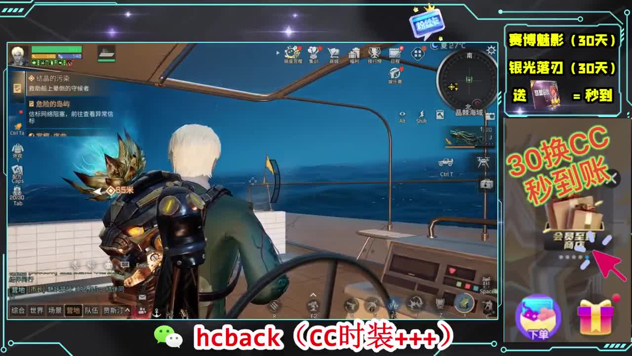 会员商店刷月卡换CC秒到 第2段
