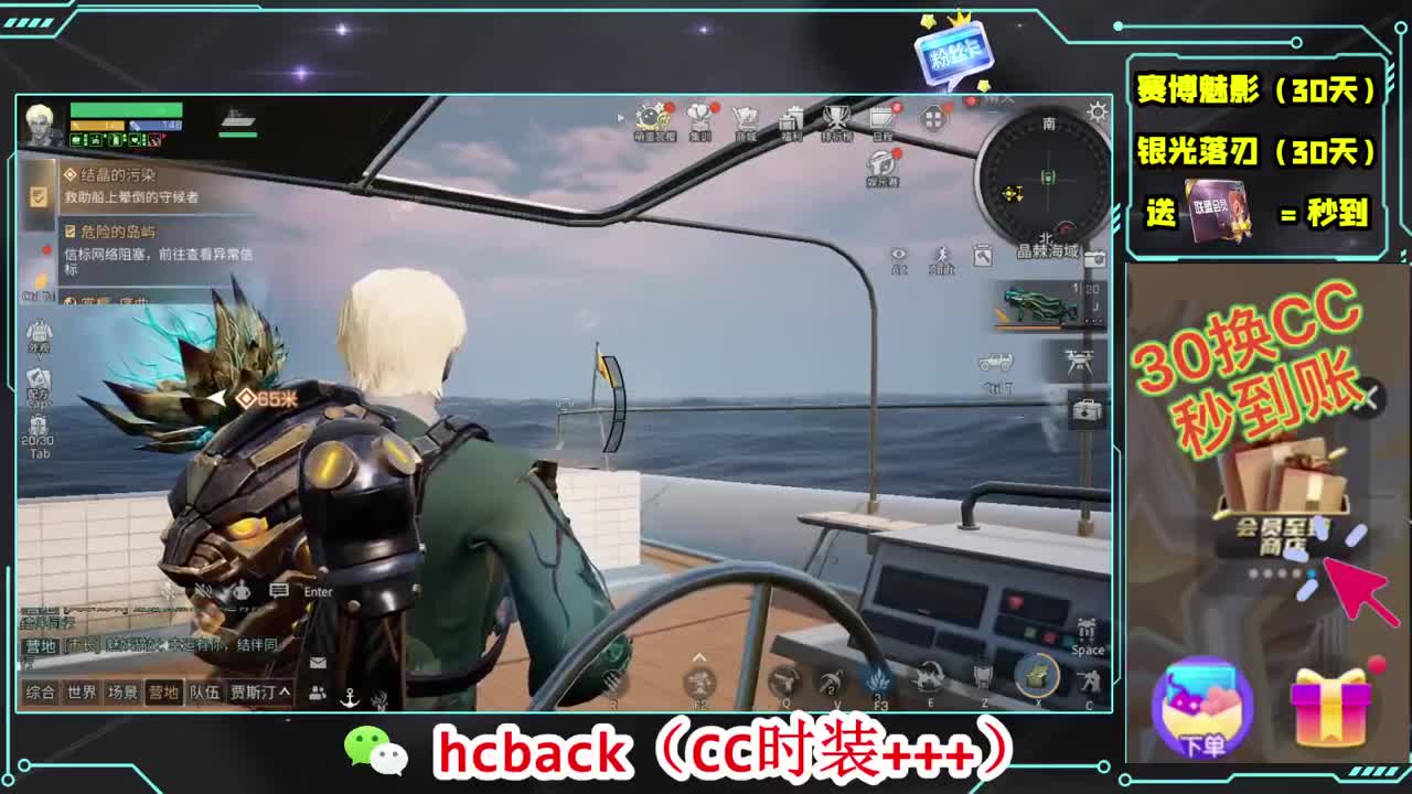 会员商店刷月卡换CC秒到 第3段