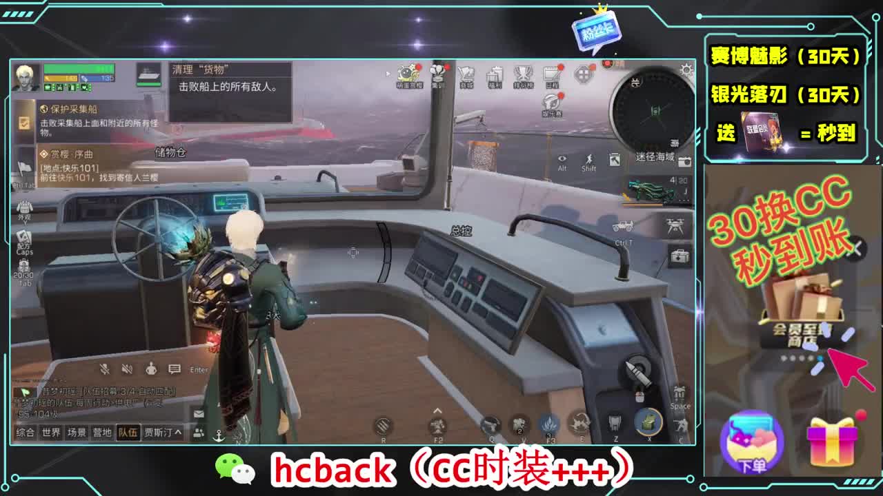 会员商店刷月卡换CC秒到 第5段