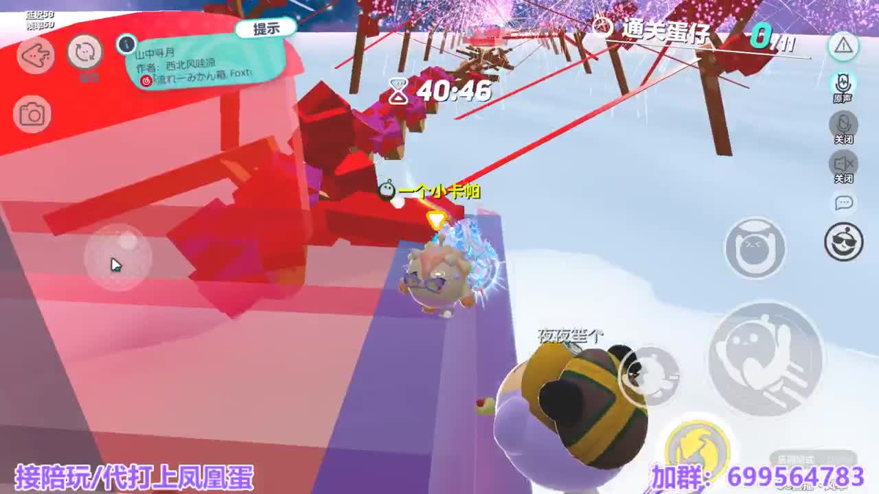 接陪代上凤凰蛋 第3段