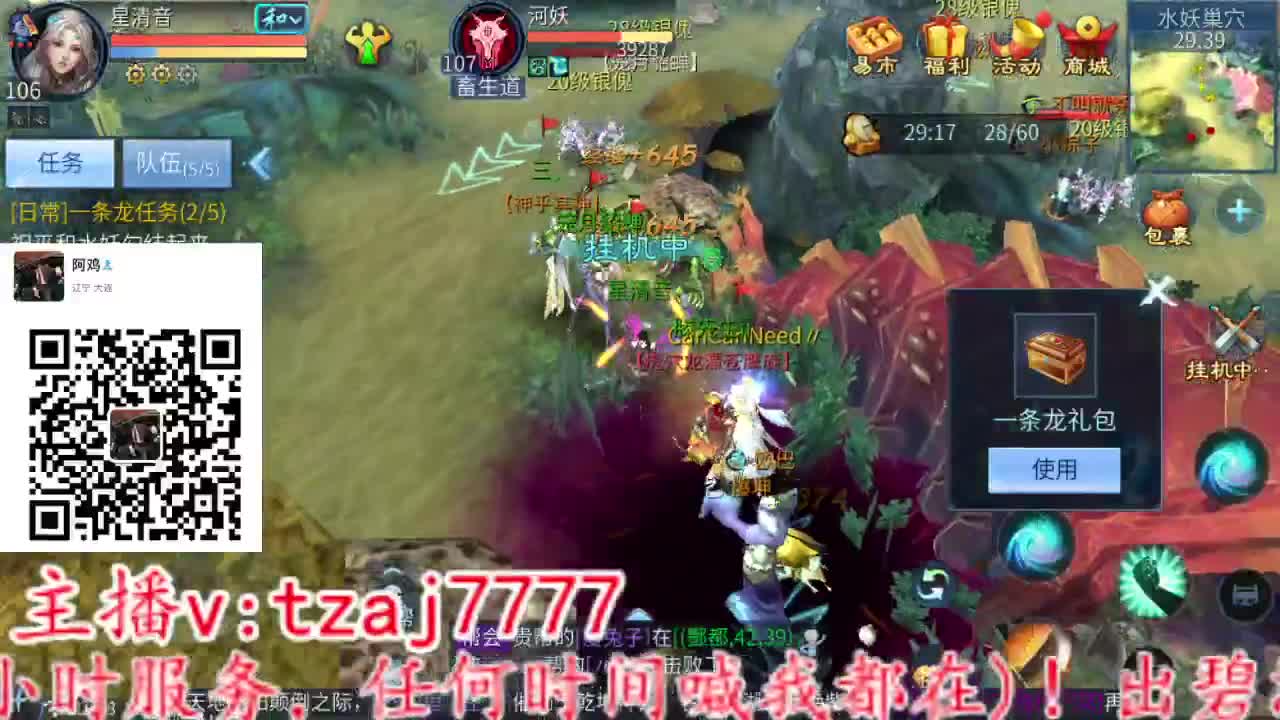 那个男人还会回来吗 第2段
